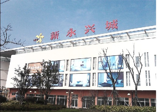 新(xin)永興城(cheng)