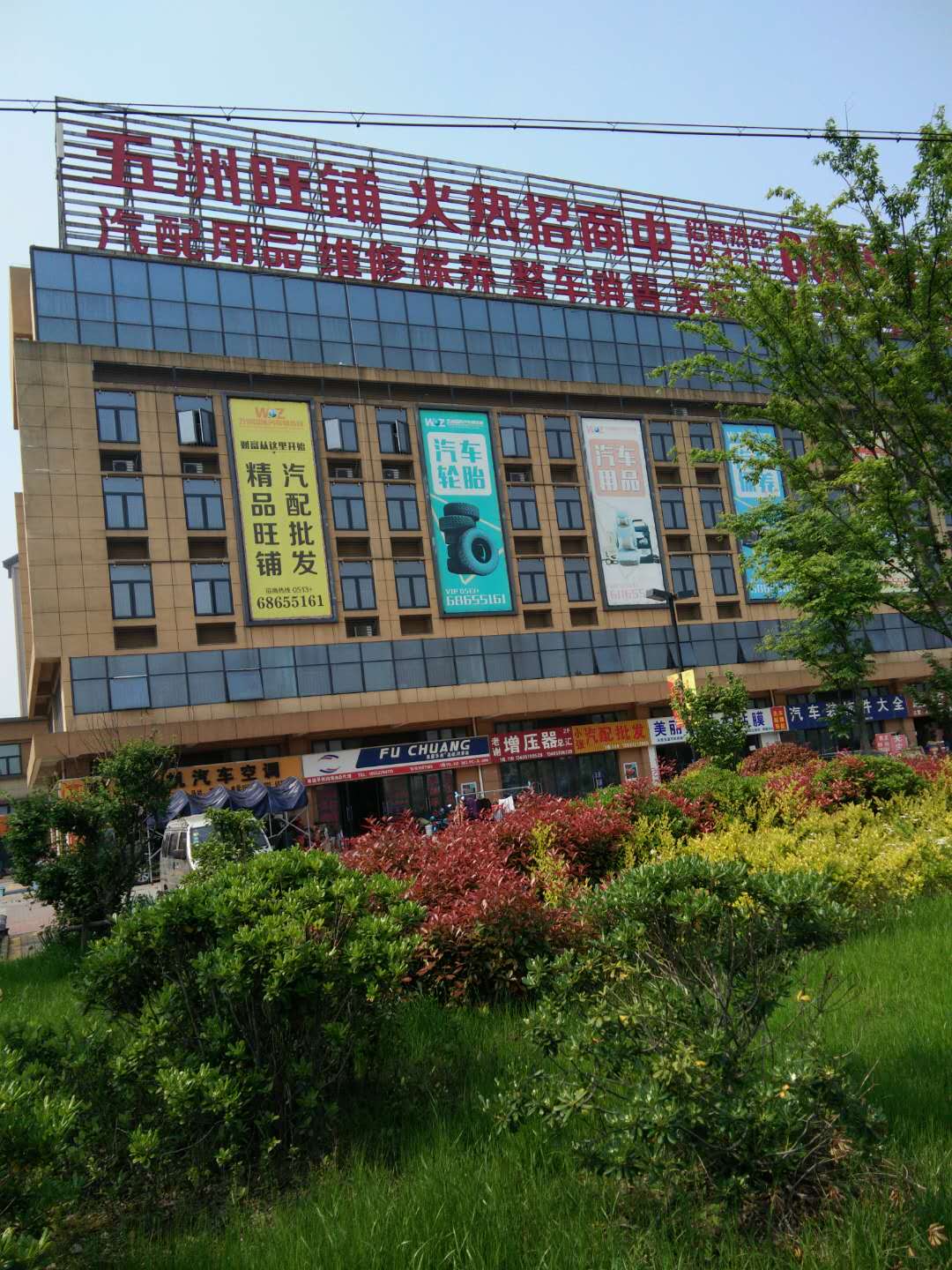 南通(tong)五洲汽配城(cheng)