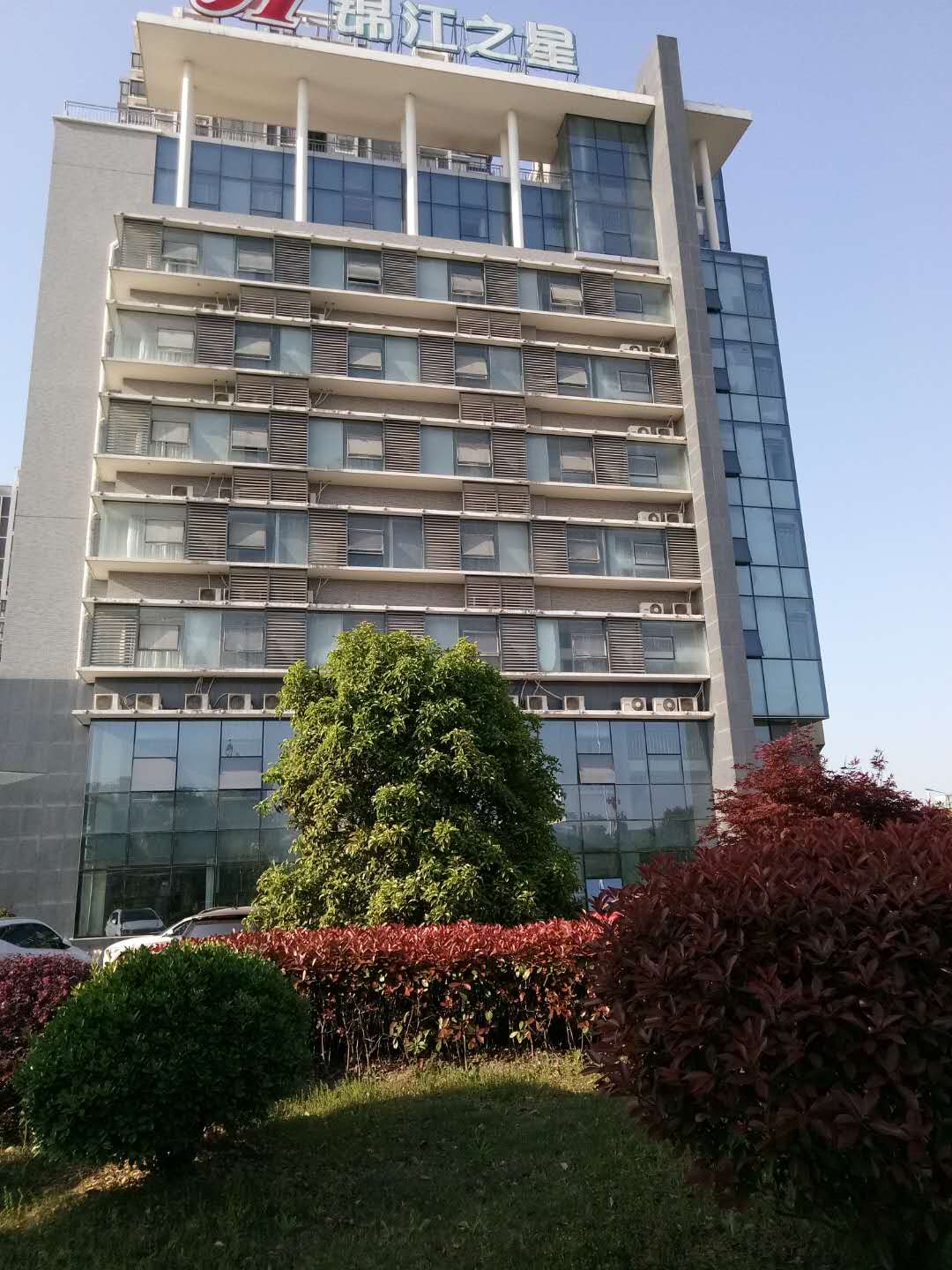 錦(jin)江之(zhi)星(xing)酒店